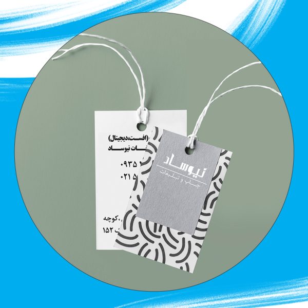 اتیکت