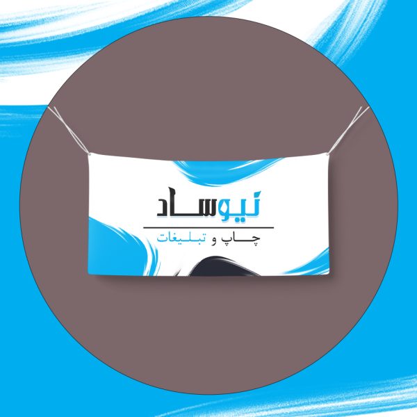 بنر