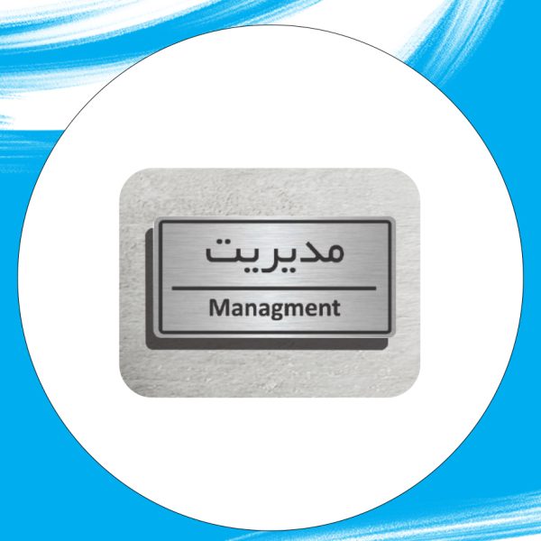 تابلو استیل و برنجی