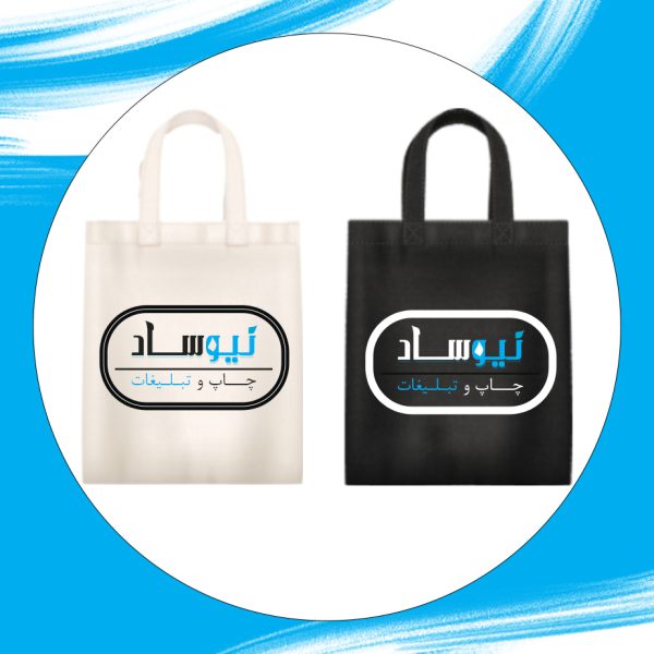 ساک خرید پارچه ای