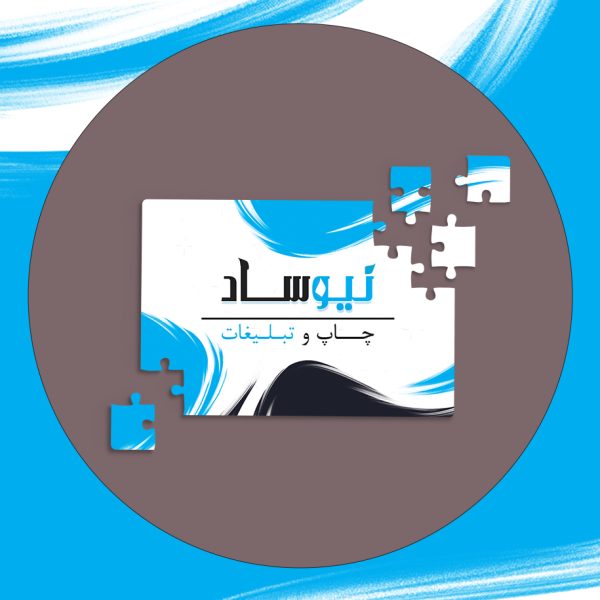 پازل